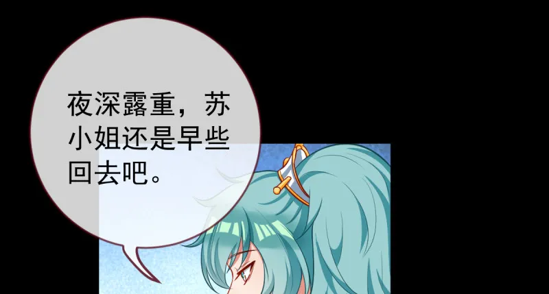 恶人先告状 第51页