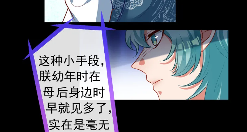 恶人先告状 第53页