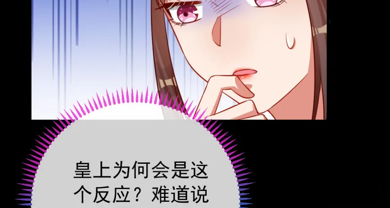 恶人先告状 第56页