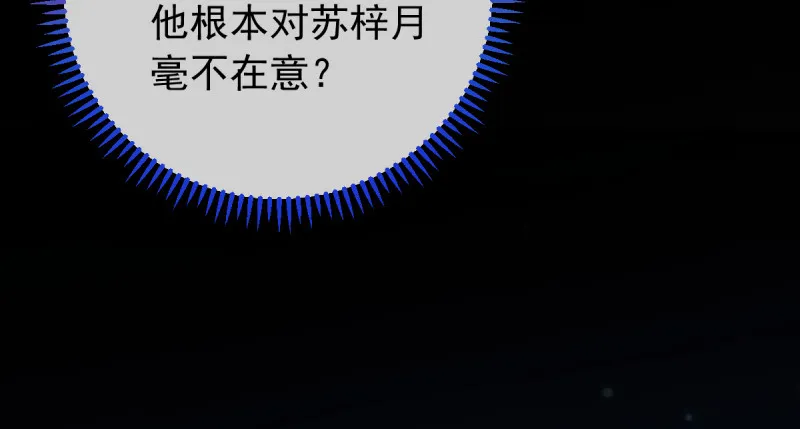 恶人先告状 第57页
