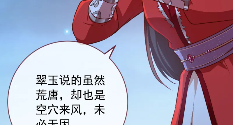 恶人先告状 第62页