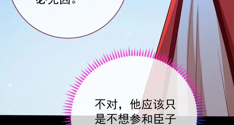 恶人先告状 第63页