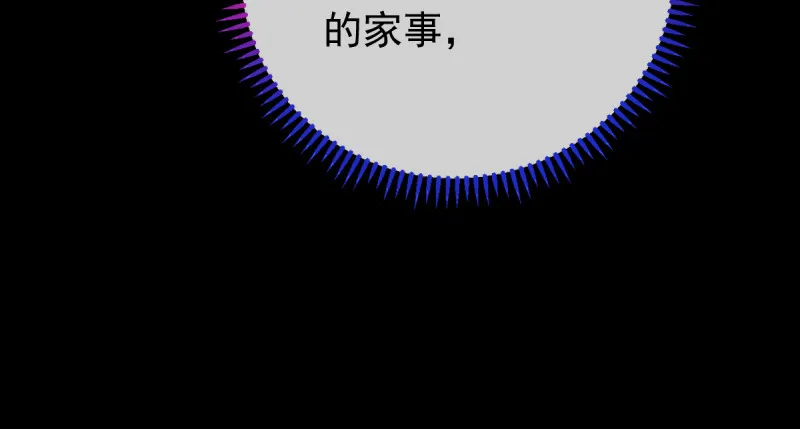 恶人先告状 第64页