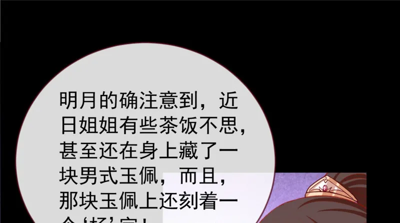 恶人先告状 第65页