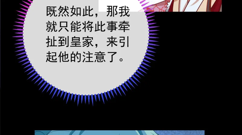 恶人先告状 第67页