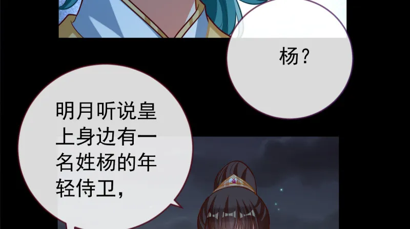 恶人先告状 第69页