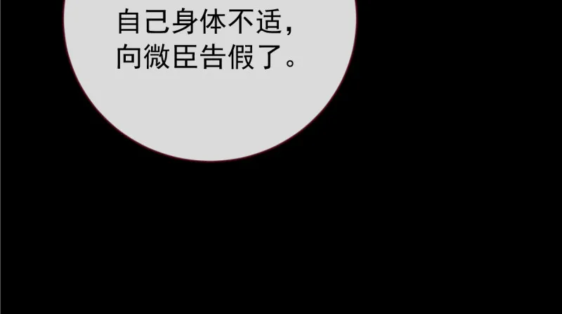 恶人先告状 第74页