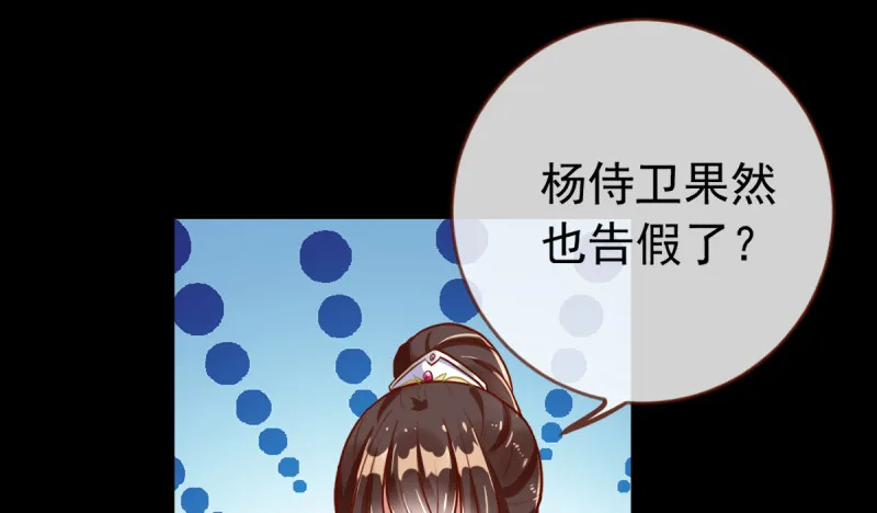 恶人先告状 第75页