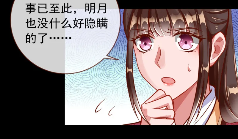 恶人先告状 第77页