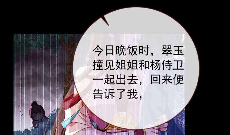恶人先告状 第78页