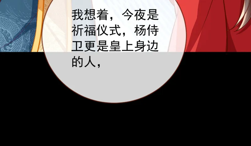 恶人先告状 第82页