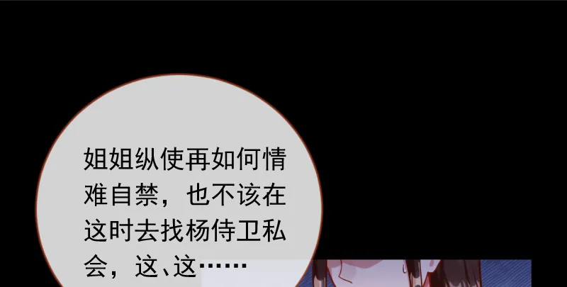 恶人先告状 第83页