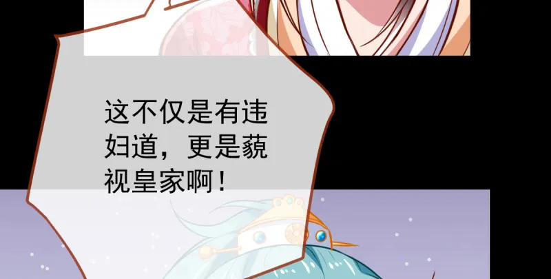恶人先告状 第86页