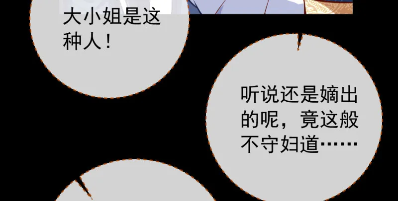 恶人先告状 第92页