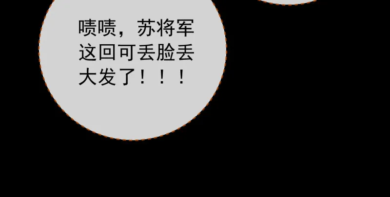 恶人先告状 第93页