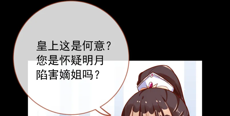 恶人先告状 第94页