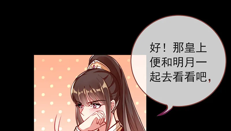 恶人先告状 第97页