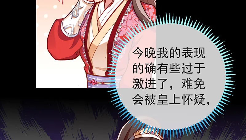恶人先告状 第98页