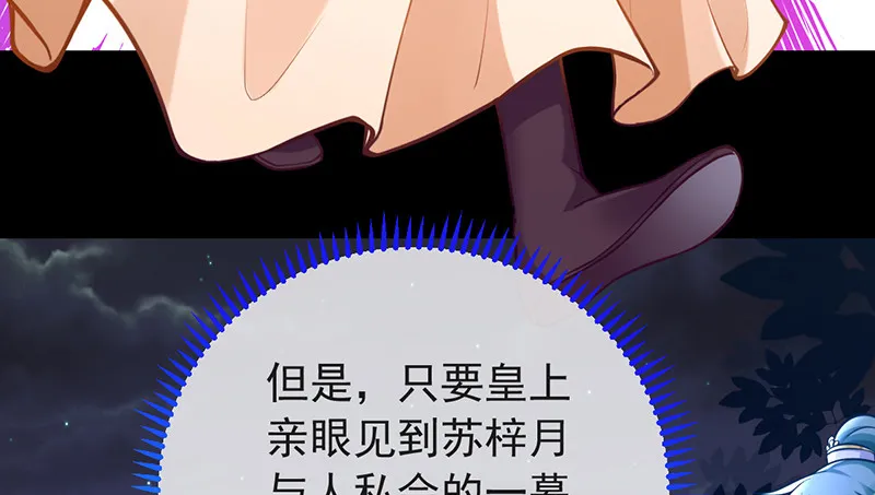恶人先告状 第102页