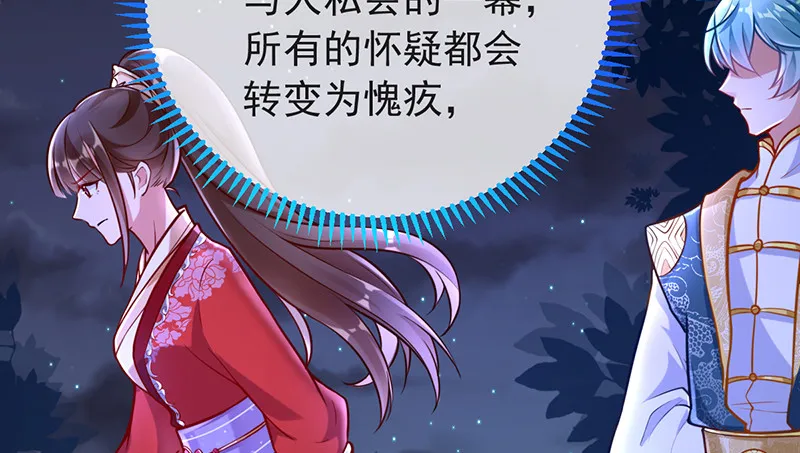 恶人先告状 第103页