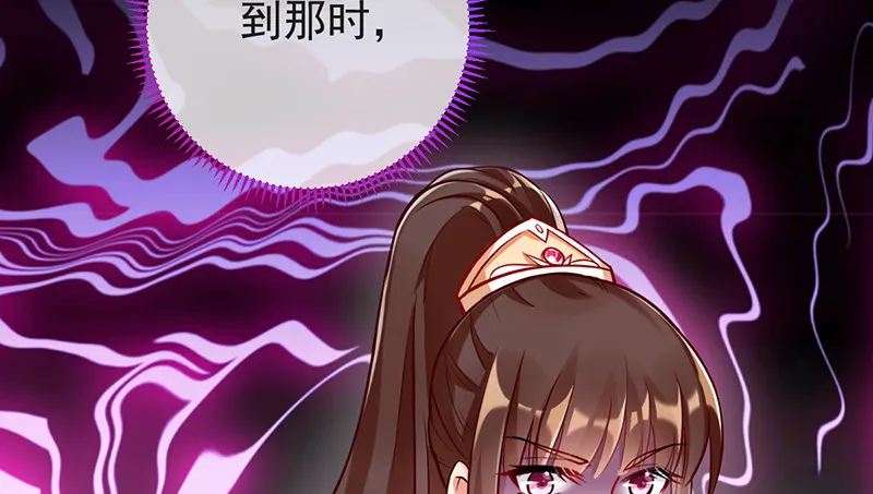 恶人先告状 第107页