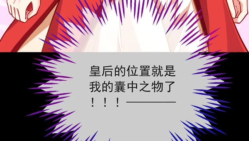 恶人先告状 第110页