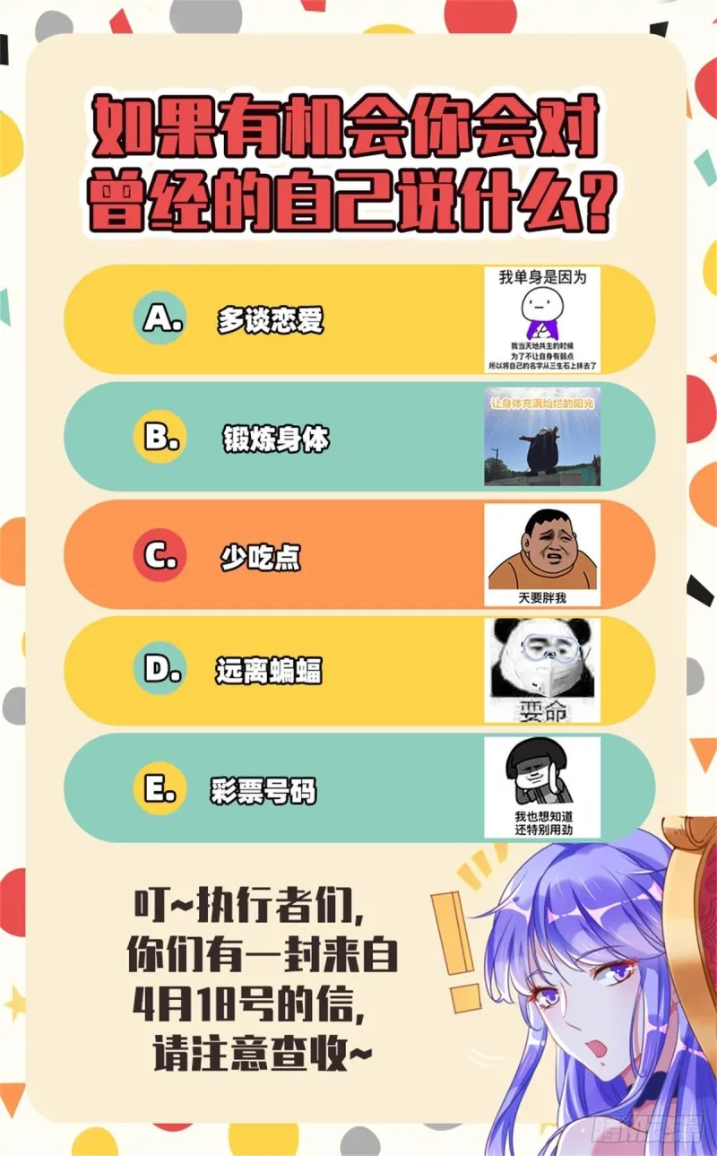 恶人先告状 第113页