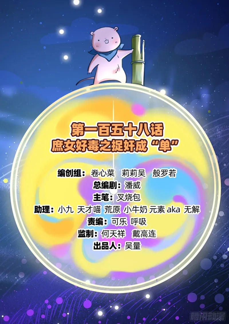 捉奸成“单” 第2页