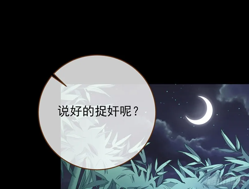 捉奸成“单” 第3页