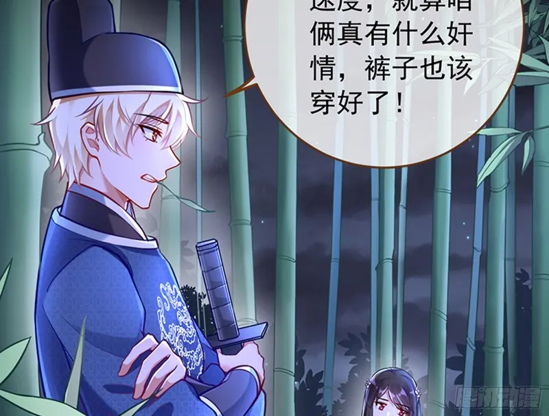 捉奸成“单” 第5页