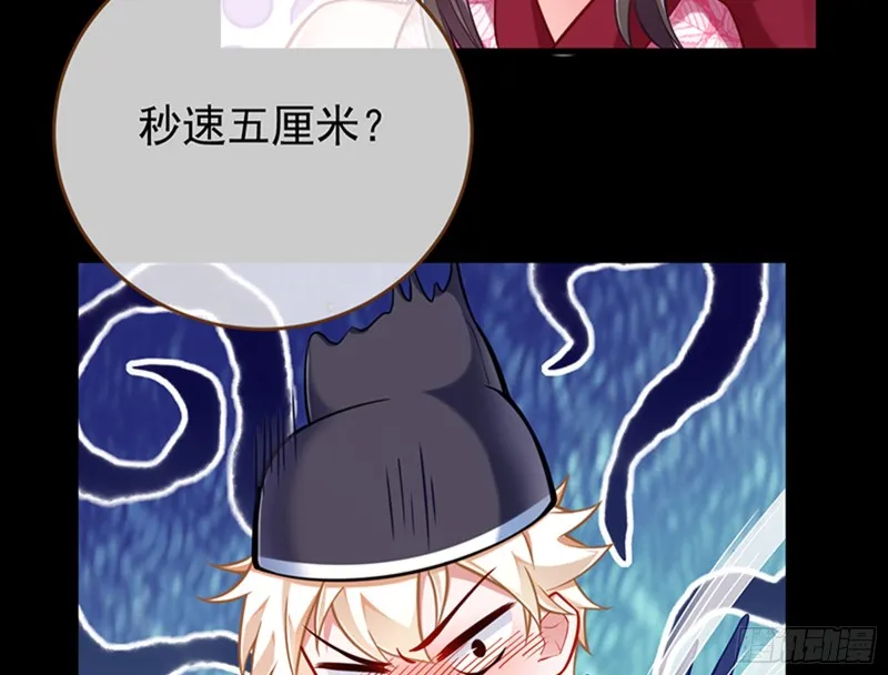 捉奸成“单” 第8页