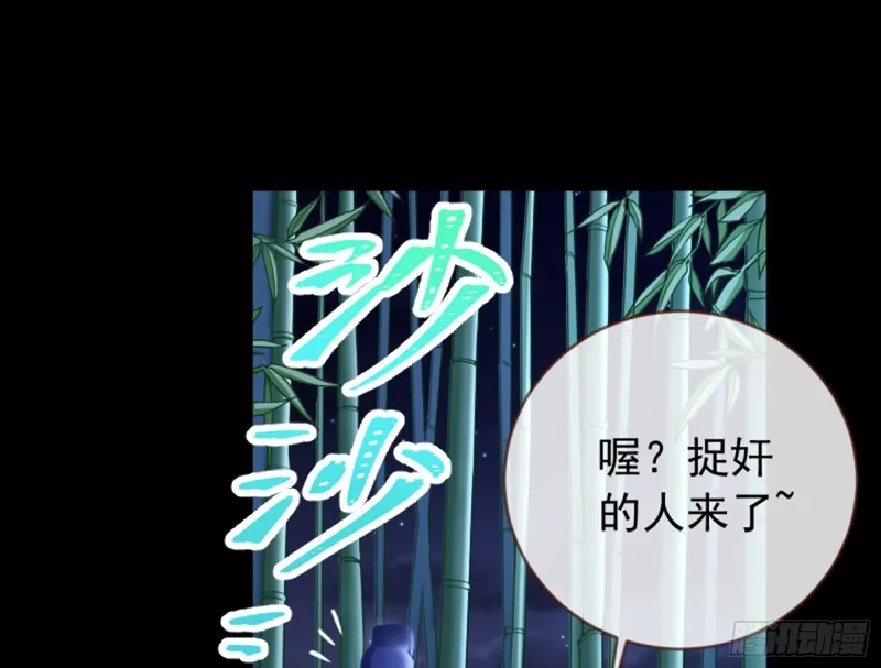 捉奸成“单” 第11页