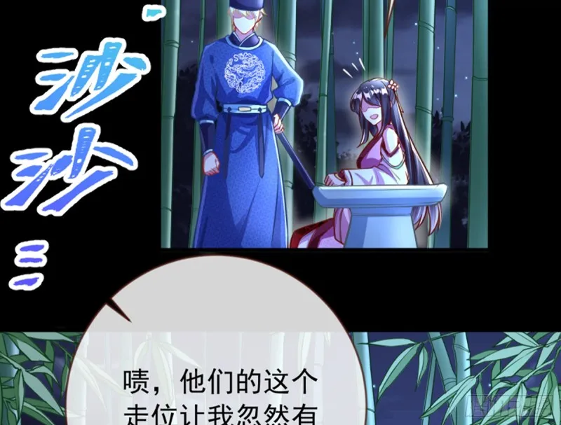捉奸成“单” 第12页