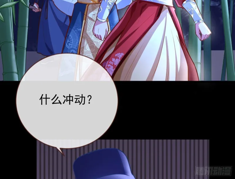 捉奸成“单” 第14页