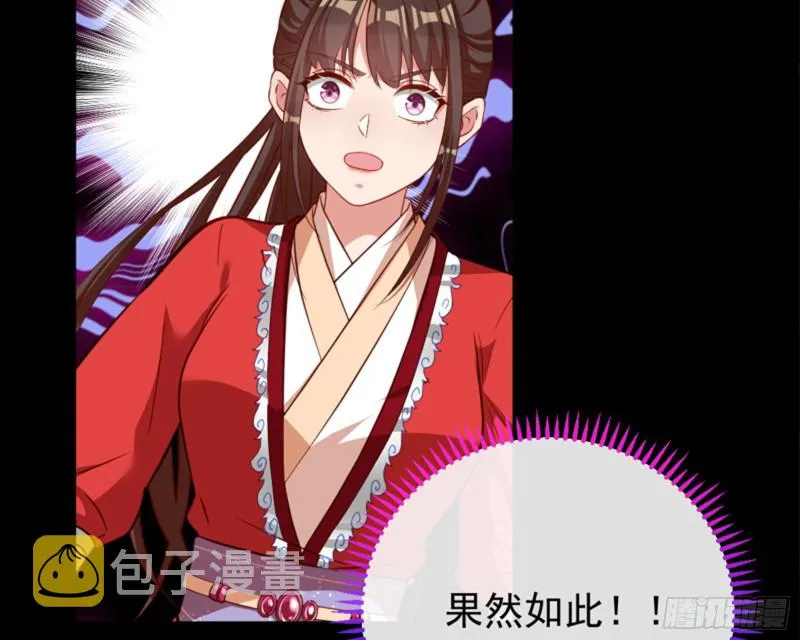 捉奸成“单” 第22页