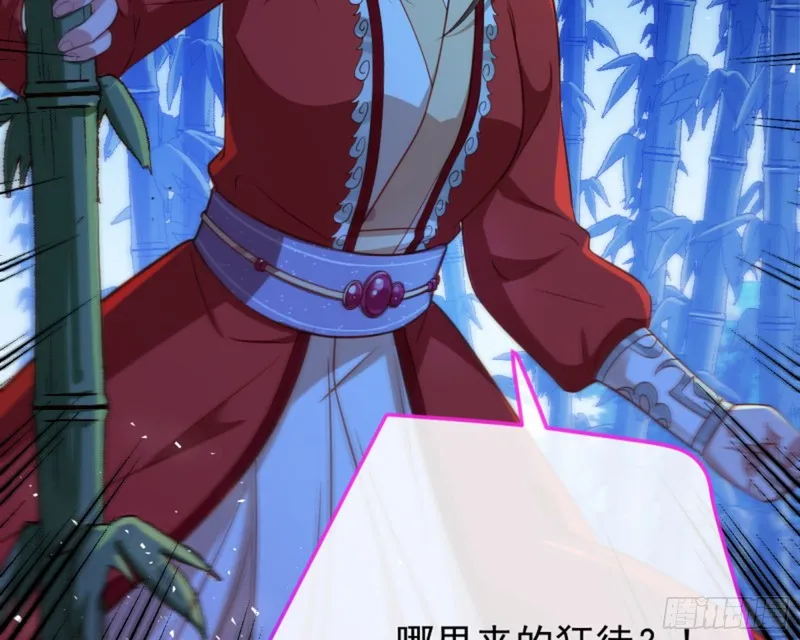 捉奸成“单” 第25页