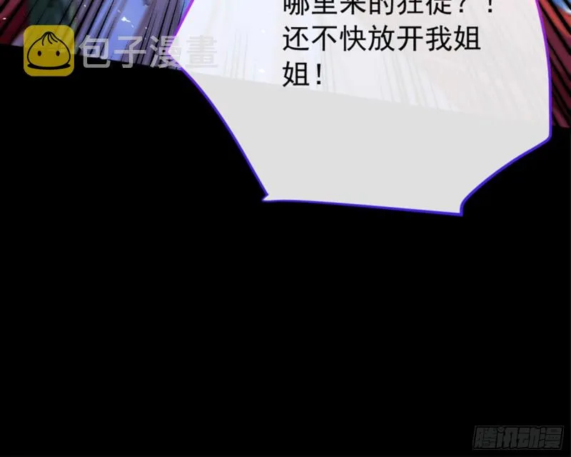 捉奸成“单” 第26页