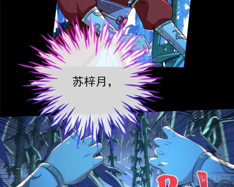 捉奸成“单” 第28页