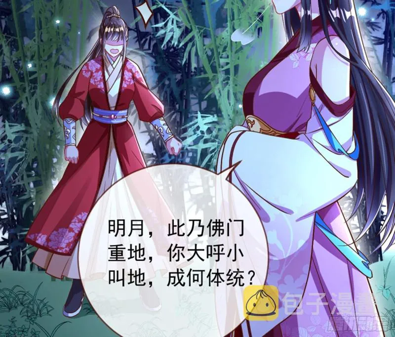 捉奸成“单” 第35页