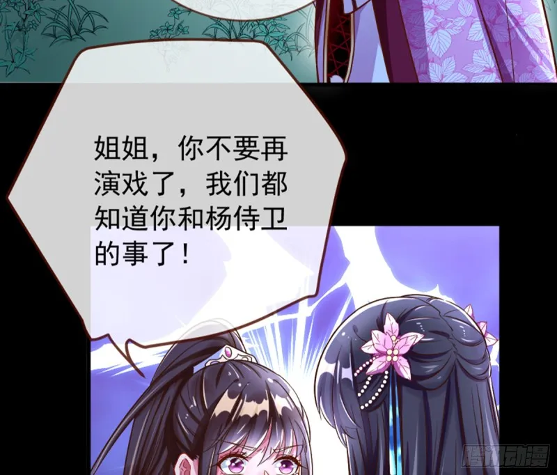捉奸成“单” 第36页