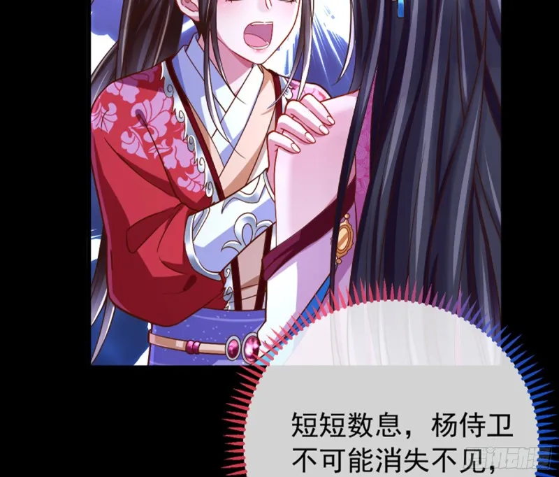 捉奸成“单” 第37页