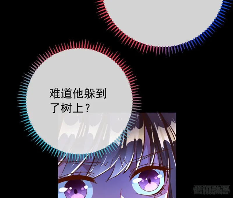 捉奸成“单” 第38页