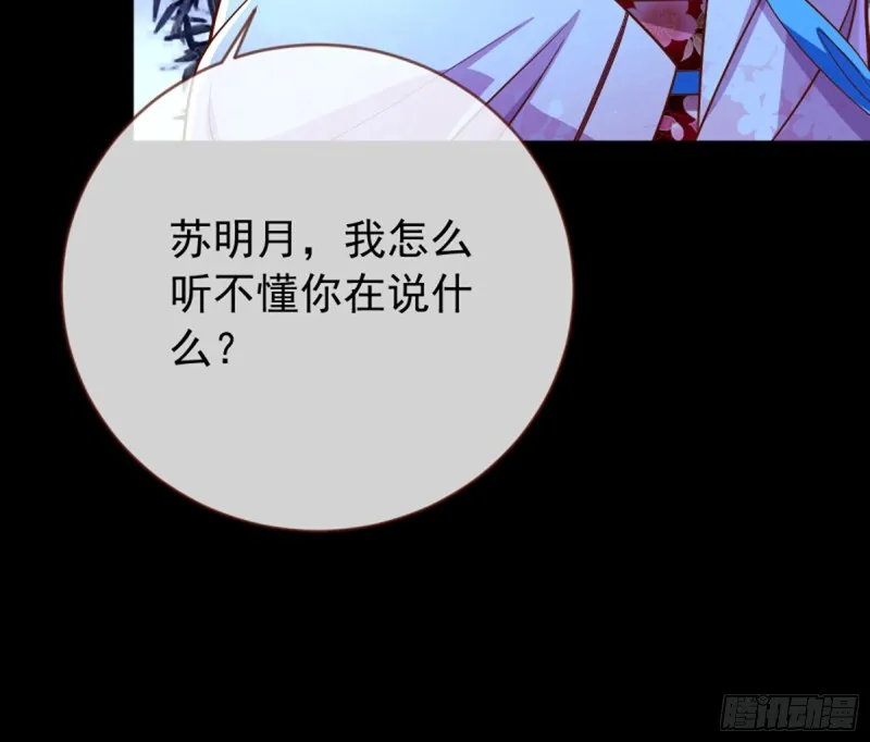 捉奸成“单” 第41页