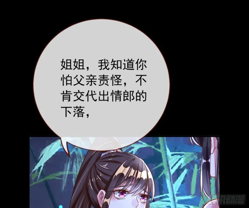 捉奸成“单” 第42页