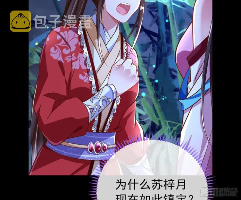 捉奸成“单” 第43页