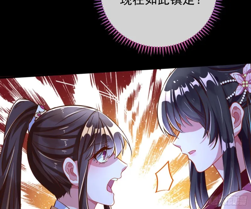 捉奸成“单” 第44页