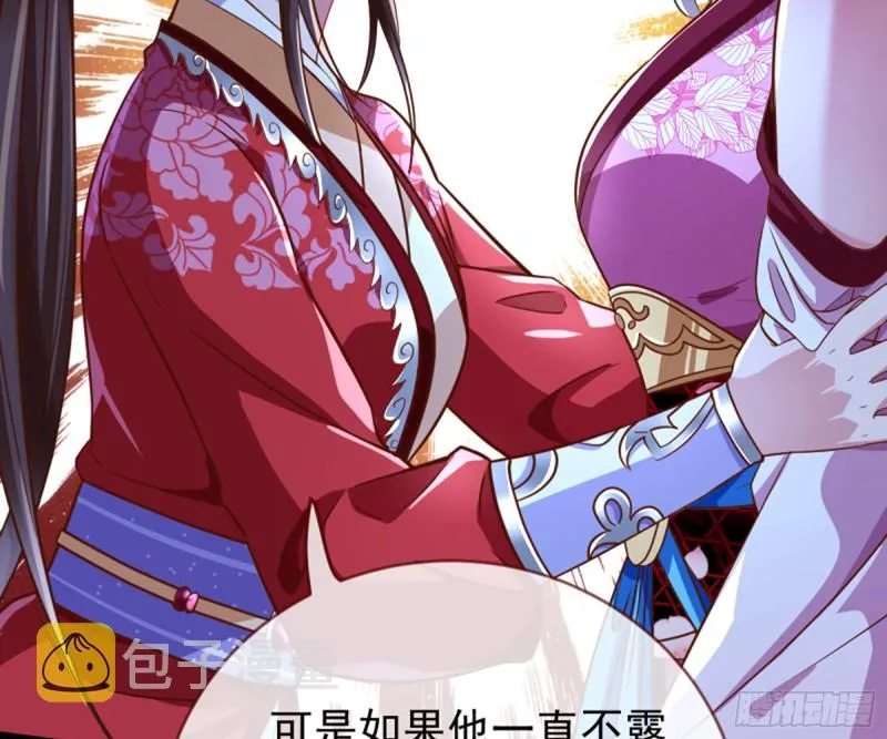 捉奸成“单” 第45页
