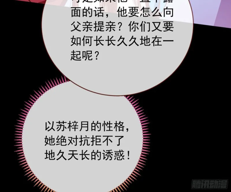 捉奸成“单” 第46页