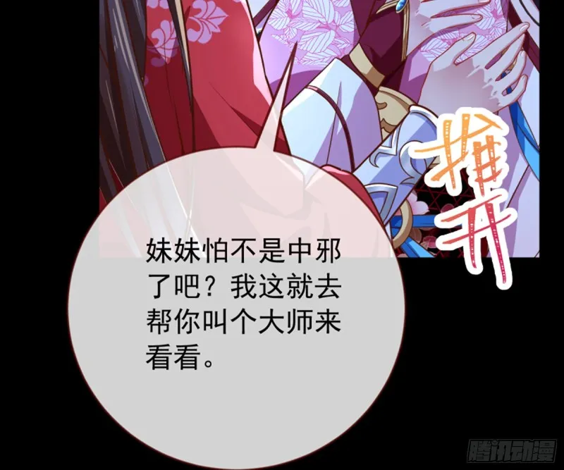 捉奸成“单” 第48页