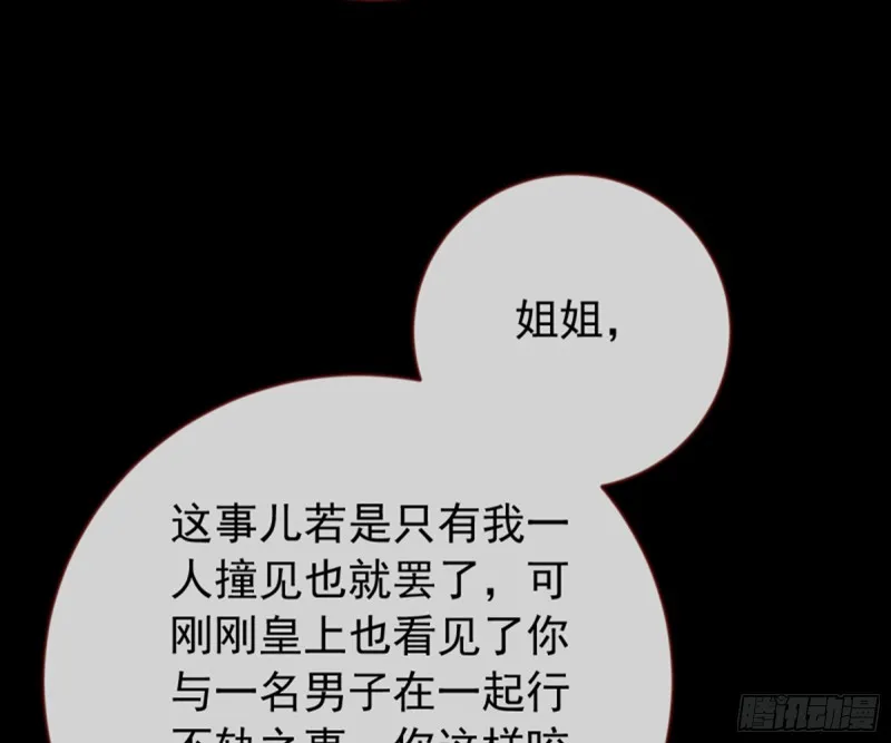 捉奸成“单” 第49页